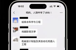 江南体育下载了怎么安装截图4